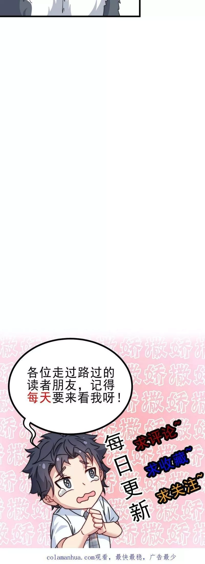 我一个史莱姆吊打巨龙很合理吧？,第301话 偷袭是一种打招呼方式,第28张
